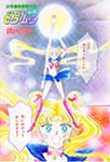 Sailor Moon by Naoko Takeuchi in Nakayoshi March 1993